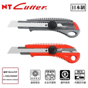 NT大介刀-L-550