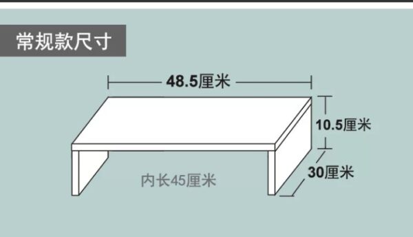 電腦顯示器增高架